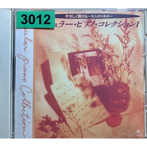 Best Selection: Screen Music & Standard Hits