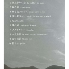 Tatsunori Kon: «Inori ~La prière~»