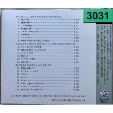 Symphonion Eroica Disc Music Box / Orpheus Disc Music Box