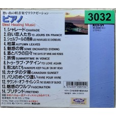 Hachidai Nakamura: «Piano, Best Healing Music»
