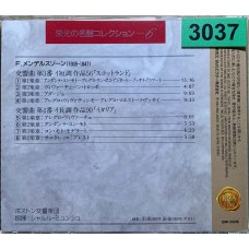 Charles Munsch, The Boston Symphony Orchestra: «Eikō no Meiban Collection 6»
