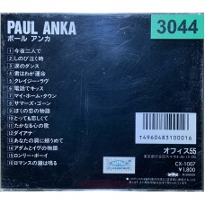 Paul Anka: «Kissin' on the Phone»