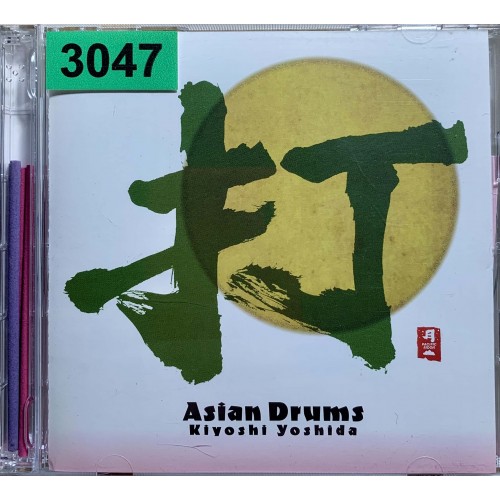 Kiyoshi Yoshida: «Asian Drums»