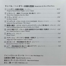 Jean-Pierre Rampal: «Hungarian Pastoral Fantasy ~ Favorite Flute Pieces»