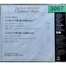 Beethoven: «The Great Collection of Classical Music / Cello Sonatas Nos. 3 & 5»