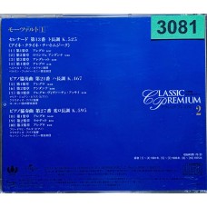Herbert von Karajan / Claudio Abbado: «Mozart: Serenade No. 13 & Piano Concertos Nos. 21 & 27»