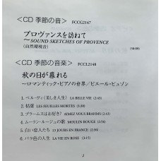 Pierre Buzon: «Aki no Hi ga Kureru ~ Romantic Piano no Sekai»