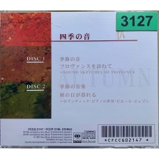 Pierre Buzon: «Aki no Hi ga Kureru ~ Romantic Piano no Sekai»