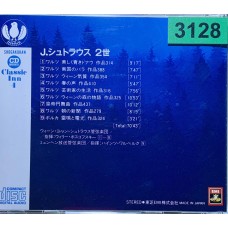 Johann Strauss II: «Classic Inn 4»