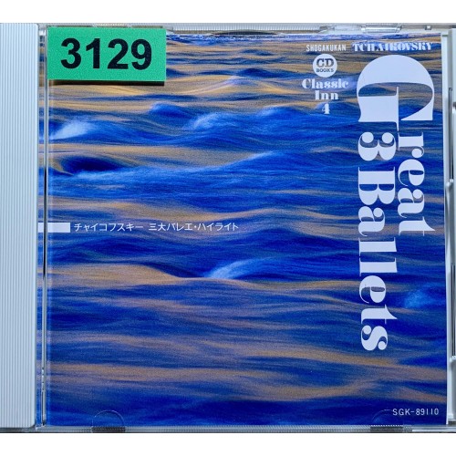 Pyotr Ilyich Tchaikovsky: «Classic Inn 4 — Three Ballet Highlights»
