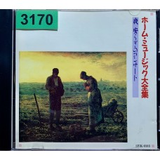 London Promenade Orchestra: «Home Music Daizenshu Vol. 5»