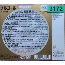 Orgel: «Sekai no Ongeshiki — Best 18»