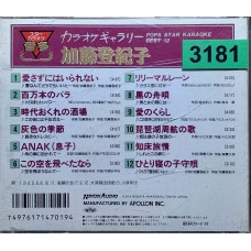 Tokiko Kato: «Pops Star Karaoke Best 12»