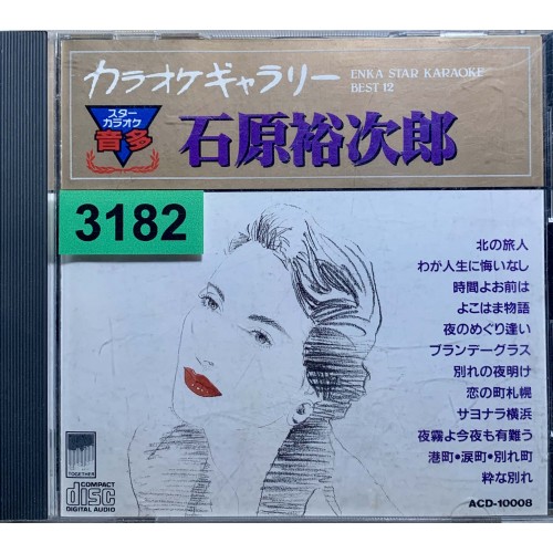 Yujiro Ishihara: «Pops Star Karaoke Best 12»