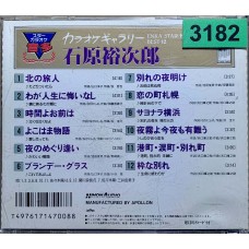 Yujiro Ishihara: «Pops Star Karaoke Best 12»