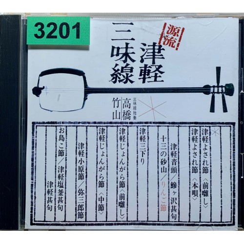 Takahashi Chikuzan: «Takahashi Chikuzan no Sekai ~ Tsugaru Shamisen ~»