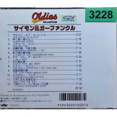 Simon & Garfunkel: «Oldies Collection»