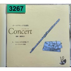 Home Classic Meikyokushu: «Concert 3 — In a Persian Market»