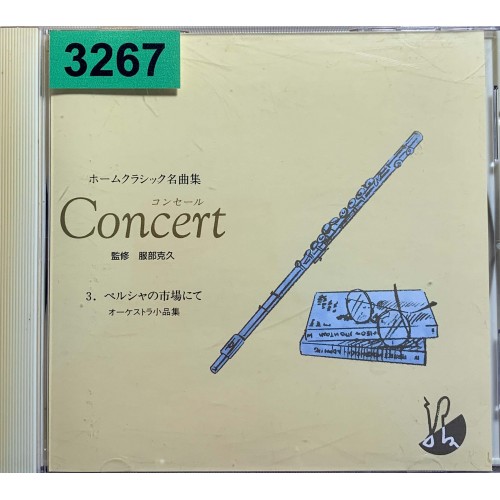Home Classic Meikyokushu: «Concert 3 — In a Persian Market»