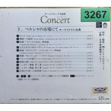Home Classic Meikyokushu: «Concert 3 — In a Persian Market»
