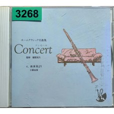 Home Classic Meikyokushu: «Concert 4 — From the New World»