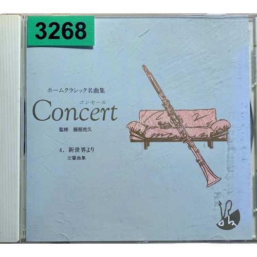 Home Classic Meikyokushu: «Concert 4 — From the New World»