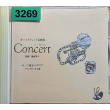 Home Classic Meikyokushu: «Concert 6 — Air on the G String»