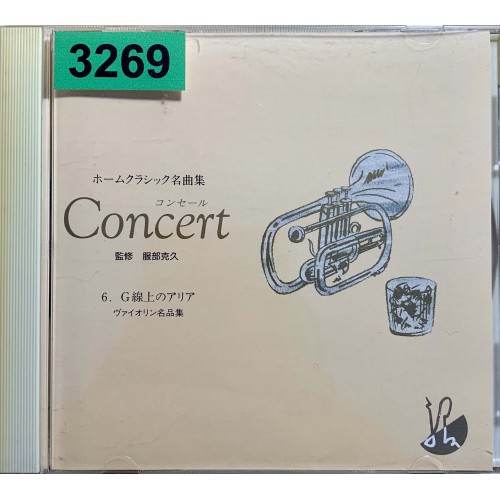 Home Classic Meikyokushu: «Concert 6 — Air on the G String»