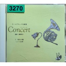 Home Classic Meikyokushu: «Concert 7 — Chanson de l'adieu»