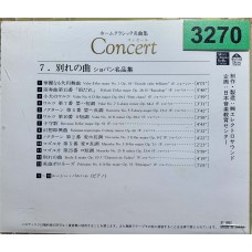 Home Classic Meikyokushu: «Concert 7 — Chanson de l'adieu»