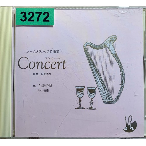 Home Classic Meikyokushu: «Concert 9 — Swan Lake»