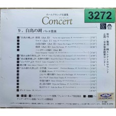 Home Classic Meikyokushu: «Concert 9 — Swan Lake»