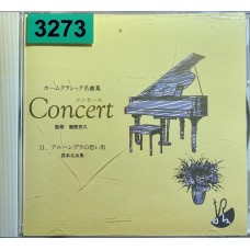 Home Classic Meikyokushu: «Concert 11 — Recuerdos de la Alhambra»