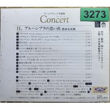 Home Classic Meikyokushu: «Concert 11 — Recuerdos de la Alhambra»