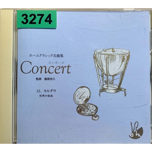 Home Classic Meikyokushu: «Concert 12 — Moldau»