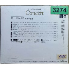Home Classic Meikyokushu: «Concert 12 — Moldau»