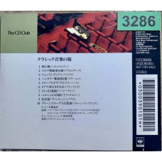 Love Emotion Vol. 1: «Classic Ongaku no Tabi»