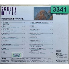Screen Music: «East of Eden» (Japanese Edition)