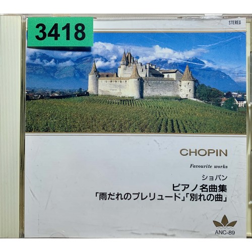 Chopin: «Favourite Piano Works»