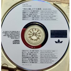 Chopin: «Favourite Piano Works»