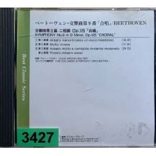 Ludwig van Beethoven, Columbia Symphony Orchestra, Bruno Walter: «Symphony No. 9»