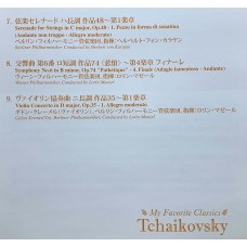 Pyotr Ilyich Tchaikovsky: «My Favorite Classics»