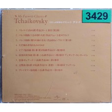 Pyotr Ilyich Tchaikovsky: «My Favorite Classics»