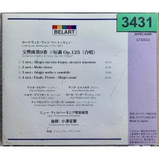 Ludwig van Beethoven, New Philharmonia Orchestra, Seiji Ozawa: «Symphony No. 9 "Choral"»