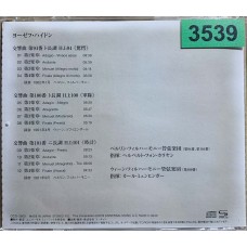 Herbert von Karajan / Karl Münchinger: «Haydn: Symphonies Nos. 94 "Surprise", 100 "Military" & 101 "The Clock"»
