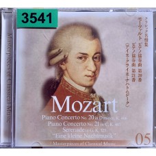 Clara Haskil / Friedrich Gulda / Herbert von Karajan: «Mozart: Piano Concertos Nos. 20 & 21 / Eine kleine Nachtmusik»