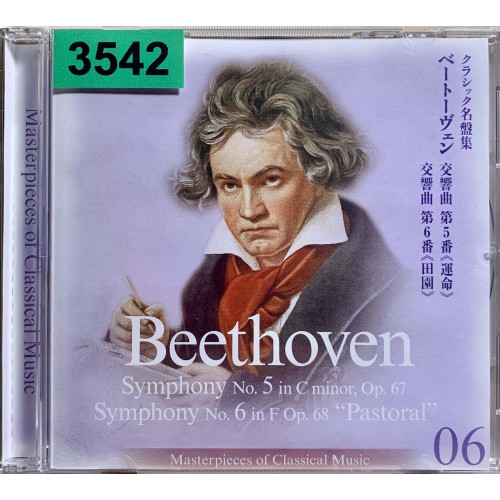 Leonard Bernstein / Wiener Philharmoniker: «Beethoven: Symphonies Nos. 5 "Fate" & 6 "Pastoral"»