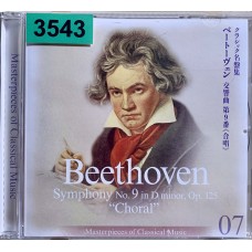 Herbert von Karajan / Berliner Philharmoniker: «Beethoven: Symphony No. 9 "Choral"»