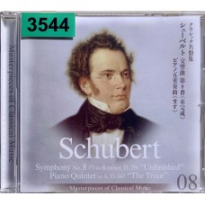 Carlos Kleiber / Wiener Philharmoniker / Emil Gilels: «Schubert: Symphony No. 8 "Unfinished" / Piano Quintet "The Trout"»