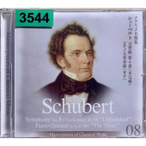 Carlos Kleiber / Wiener Philharmoniker / Emil Gilels: «Schubert: Symphony No. 8 "Unfinished" / Piano Quintet "The Trout"»